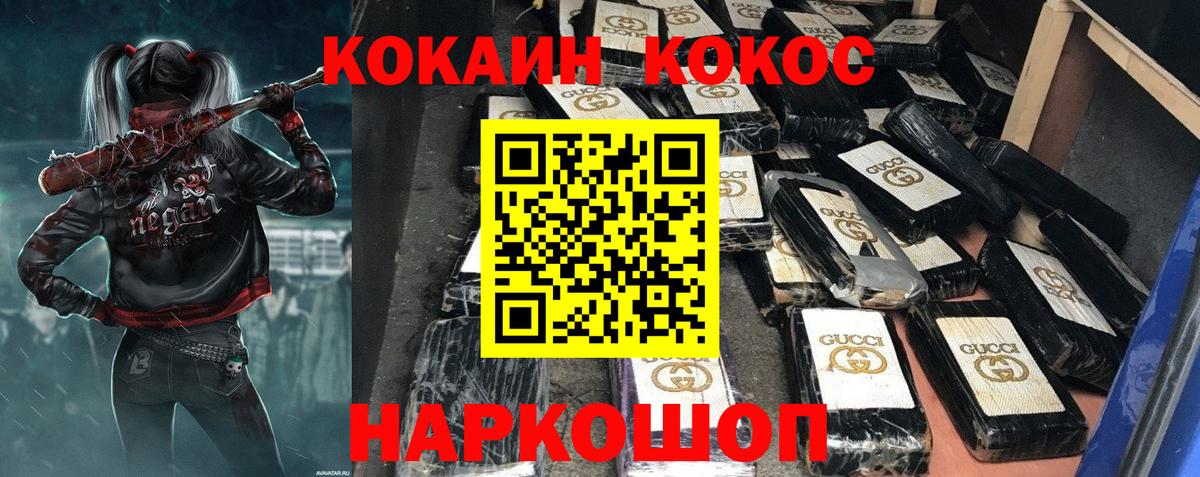 COCAIN Fish Scale Сорочинск