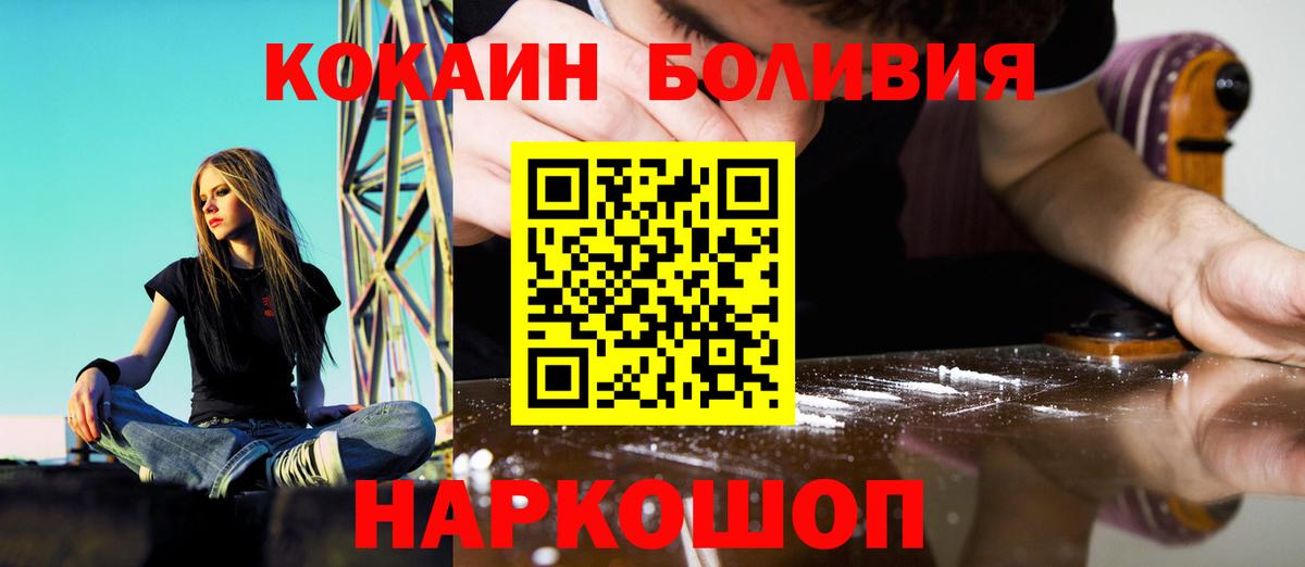 Сорочинск  COCAIN Эквадор  Кокаин  Кокаин Columbia  где продают   Вход с VPN 