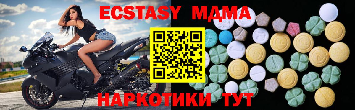 Ecstasy Cube Сорочинск