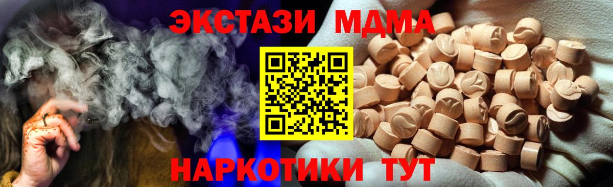 Экстази  блэк спрут   Вход с VPN  Сорочинск  ЭКСТАЗИ таблы 