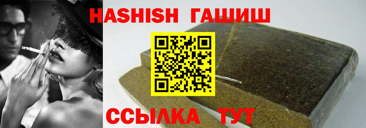 ГАШИШ ice o lator Сорочинск