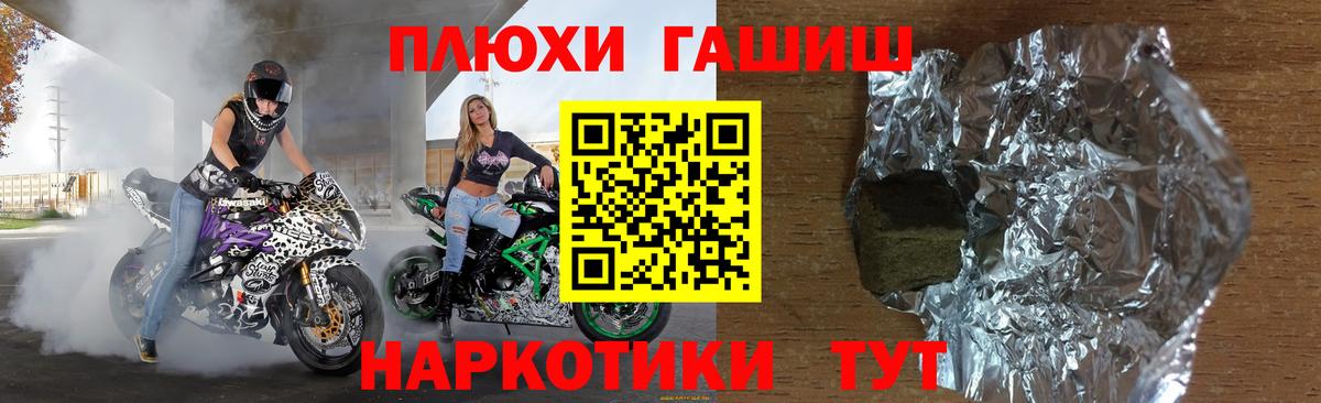 ГАШ гашик  Гашиш  ГАШИШ гарик  Сорочинск  Вход с VPN 