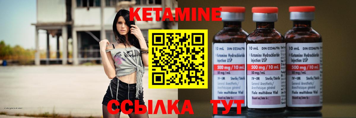 Кетамин ketamine  Вход с VPN  Сорочинск 