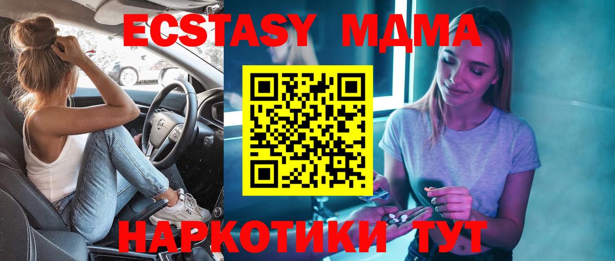 МДМА молли  Вход с VPN  МДМА  МДМА VHQ  Сорочинск 