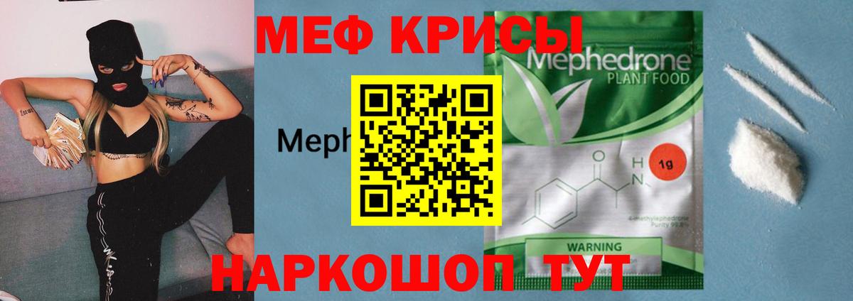 Меф кристаллы Сорочинск
