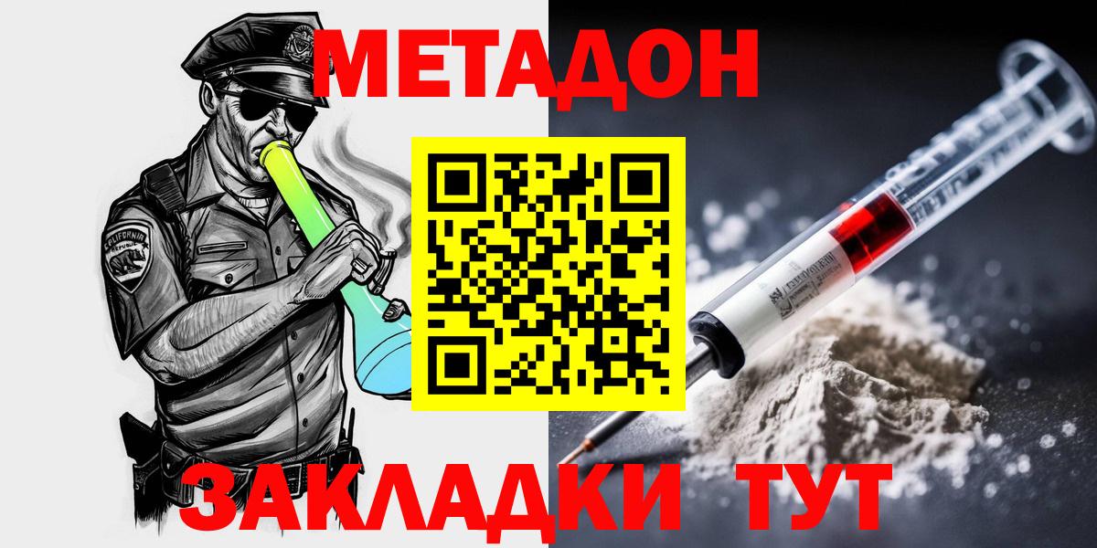 МЕТАДОН VHQ  Вход с VPN  mega рабочий сайт  Сорочинск 