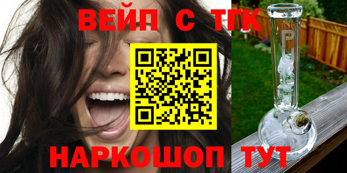 ТГК Wax  Дистиллят ТГК жижа  Сорочинск  mega ONION  Вход с VPN  хочу наркоту 