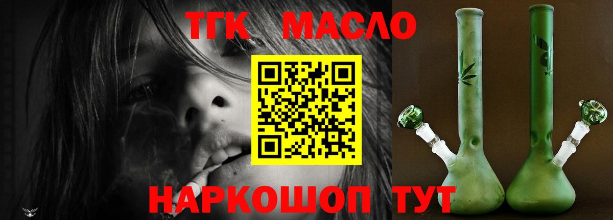 ТГК жижа Сорочинск