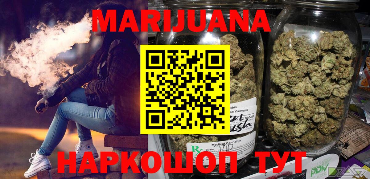 МАРИХУАНА Amnesia  Марихуана индика  Сорочинск  Вход с VPN 